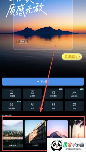 光影魔术手免费版 光影魔术手免费版