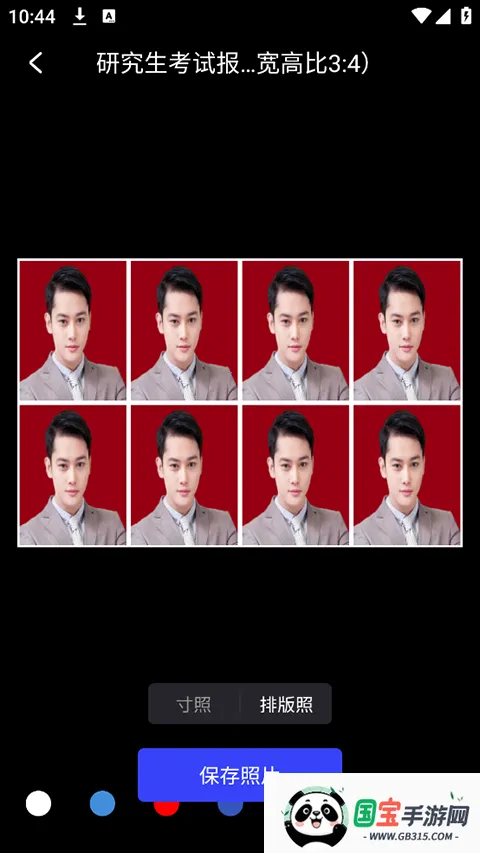 光影魔术手免费版 光影魔术手免费版