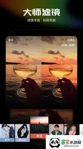 光影魔术手免费版v0.9.1 免费版截图3