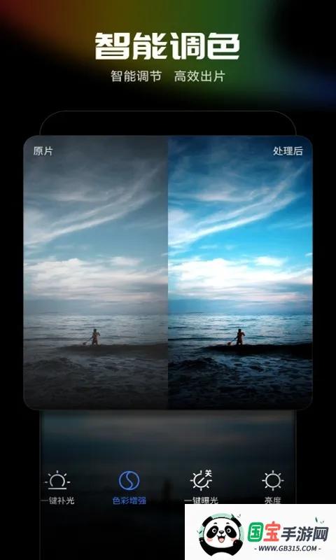 光影魔术手软件 光影魔术手软件