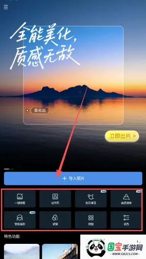 光影魔术手软件 光影魔术手软件