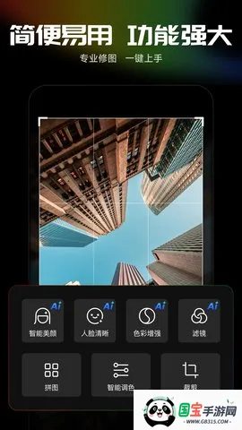 光影魔术手软件v0.9.1 手机版截图1