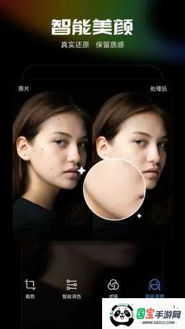 光影魔术手软件v0.9.1 手机版截图4