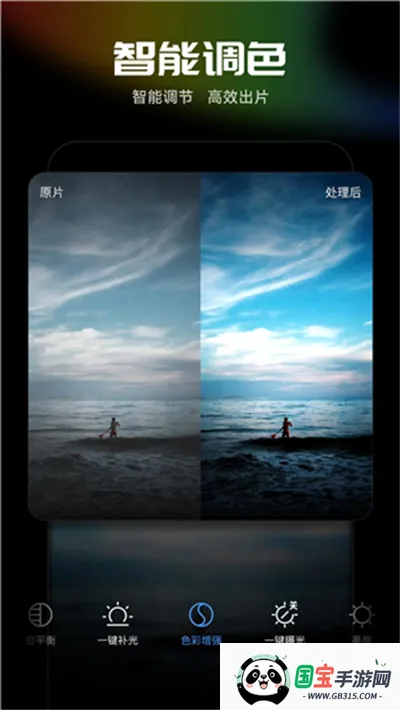 光影魔术手软件v0.9.1 手机版截图2