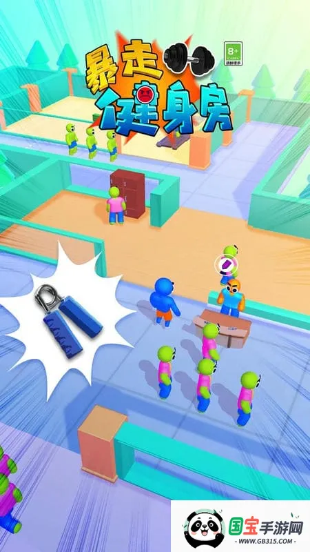 暴走健身房v1.0.9 官方正版截图3