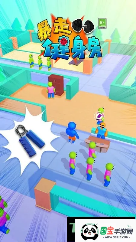 暴走健身房v1.0.9 官方正版截图4