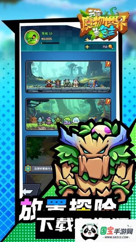 ����ħ�����統����2026���ذ�װv1.0.1 �ٷ������ͼ3