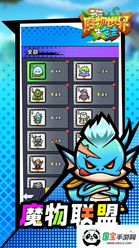 ����ħ�����統����2026���ذ�װv1.0.1 �ٷ������ͼ0