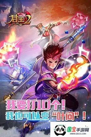 君王2v13.0.0 免费版截图2