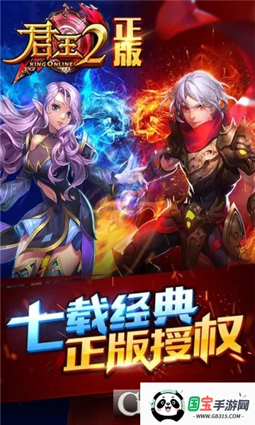 君王2v13.0.0 免费版截图0