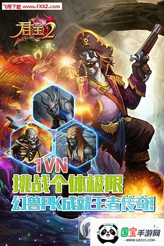 君王2v13.0.0 免费版截图1