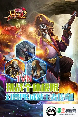 君王2v13.0.0 免费版截图4