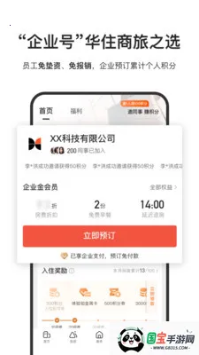 ��ס�Ƶ�v9.40.3 ��׿���ͼ2