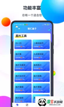 �ǻ����2026�ٷ�����v1.0.1 �ֻ����ͼ1