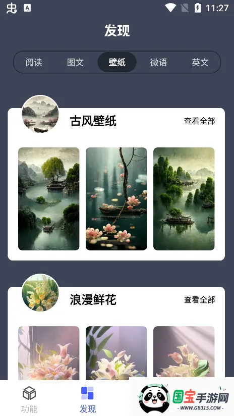 �ǻ����2026�ٷ�����v1.0.1 �ֻ����ͼ4