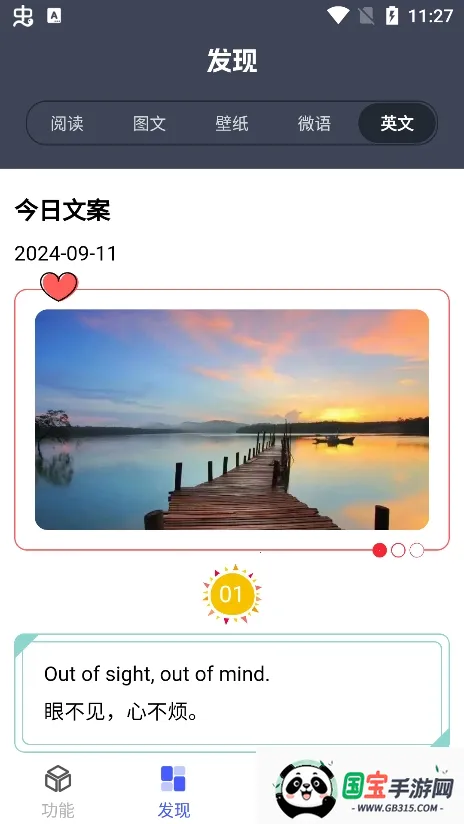 �ǻ����2026�ٷ�����v1.0.1 �ֻ����ͼ3