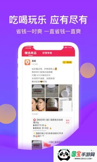花卷生活2026官方最新版本v1.0.6 免费版截图0