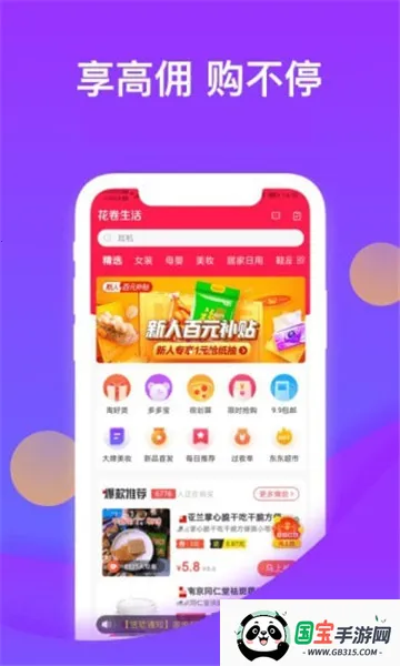 花卷生活2026官方最新版本v1.0.6 免费版截图2