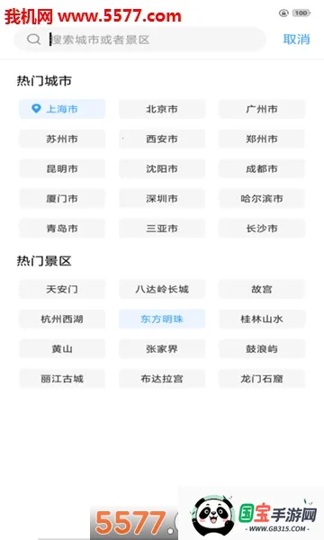 贴心天气v1.3 免费版截图0