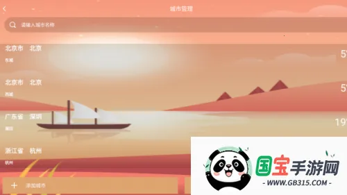 贴心天气 贴心天气