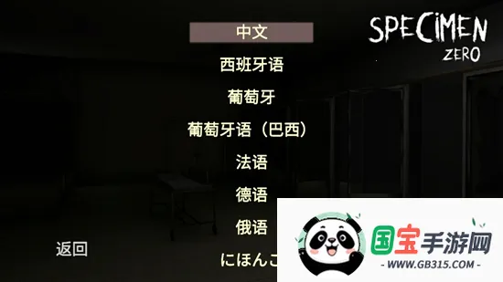 标本零虫虫2026最新版本v1.1.1 官方正版截图0