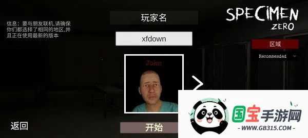 标本零虫虫2026最新版本v1.1.1 官方正版截图3