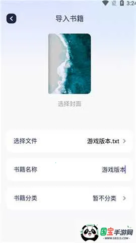 御书屋自由阅读器最新手机版v1.1.1003 免费版截图3
