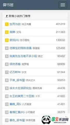 御书屋自由阅读器最新手机版v1.1.1003 免费版截图4