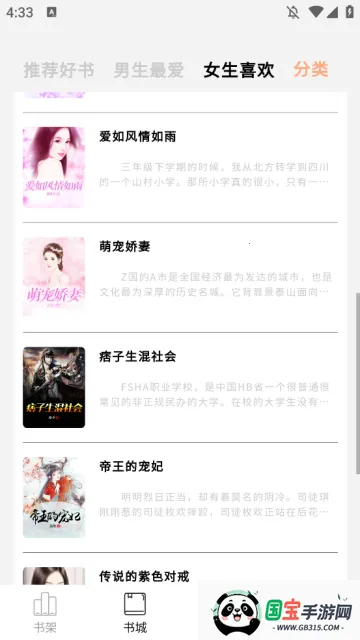 御书屋自由阅读器最新手机版 御书屋自由阅读器最新手机版