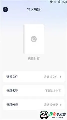 御书屋自由阅读器手机版