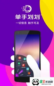 单手划划2026最新版本v2.28 安卓版截图1