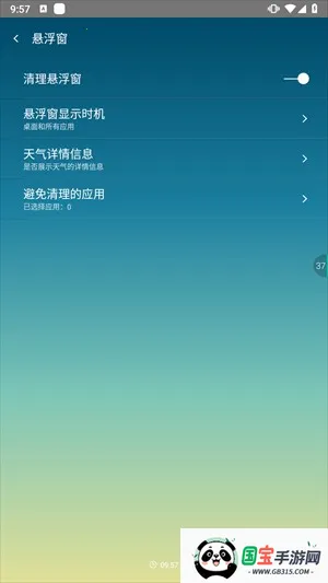 单手划划app