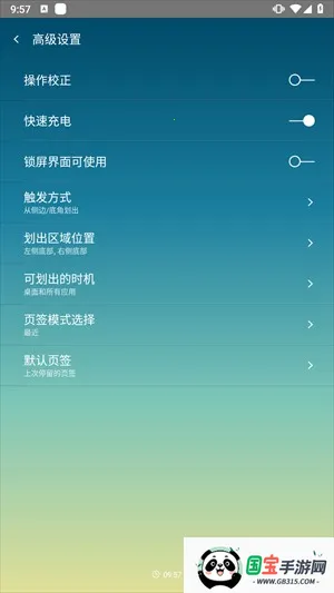单手划划app