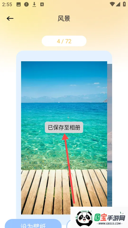 妖爱壁纸2026下载安装 妖爱壁纸2026下载安装