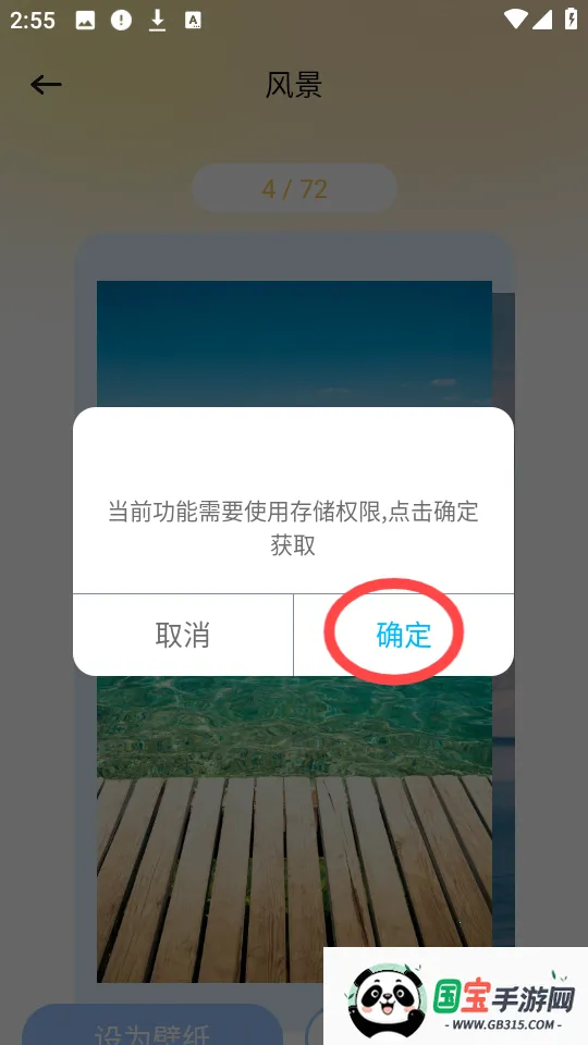 妖爱壁纸app
