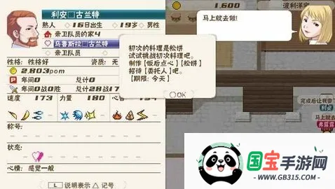 幻想国物语可可利亚王国安卓版手机版 幻想国物语可可利亚王国安卓版手机版