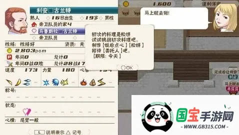 幻想国物语可可利亚王国安卓版手机版v1.0.0 官方正版截图4