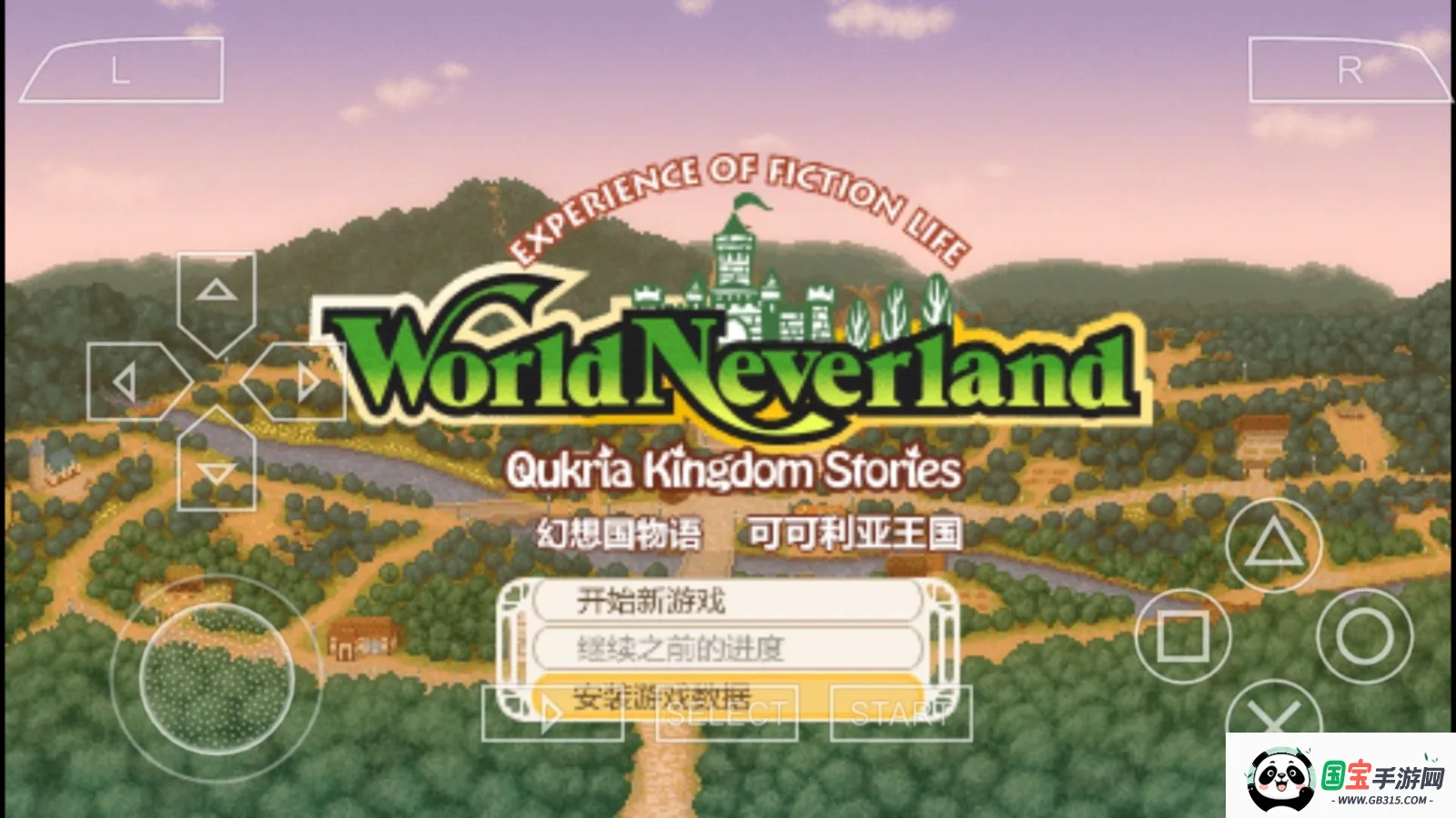 幻想国物语可可利亚王国安卓版手机版 幻想国物语可可利亚王国安卓版手机版