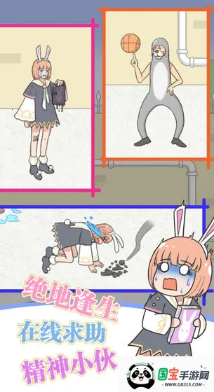 保卫日记大作战v1.1 手机版截图2