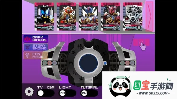 假面骑士黑暗帝骑v1.0 手机版截图2