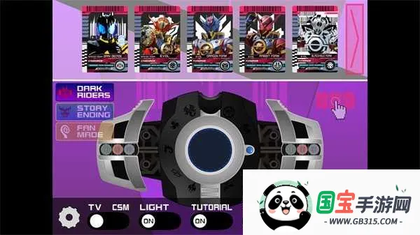 假面骑士黑暗帝骑v1.0 手机版截图4