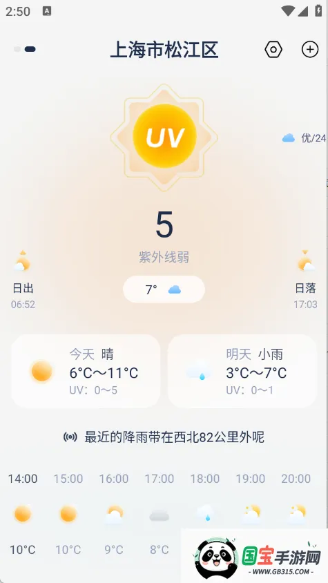 天气准预报2026最新版本 天气准预报2026最新版本