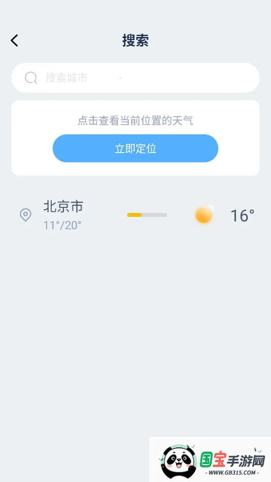 天气准预报2026最新版本v1.0.3 免费版截图2
