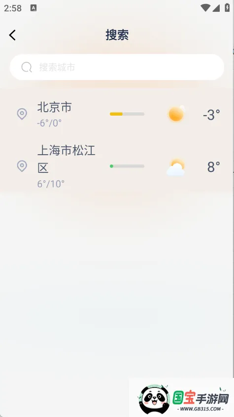 天气准预报2026最新版本v1.0.3 免费版截图3