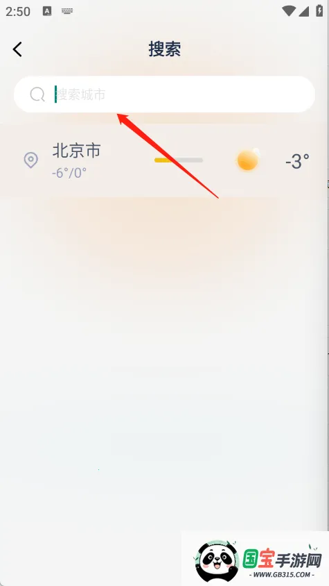 天气准预报2026最新版本 天气准预报2026最新版本
