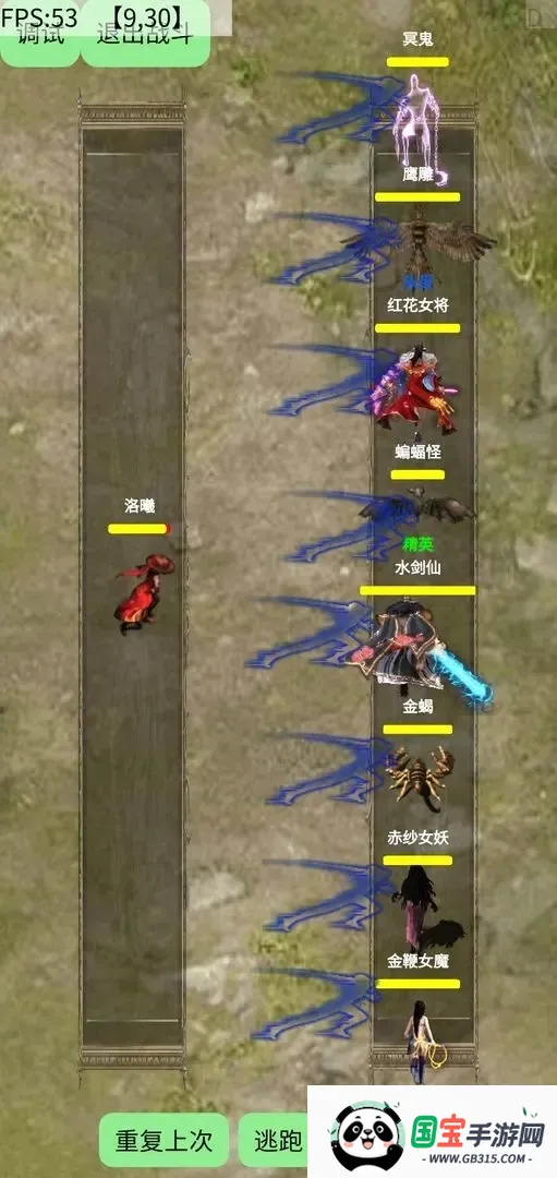 侠道仙缘v1.58 免费版截图1