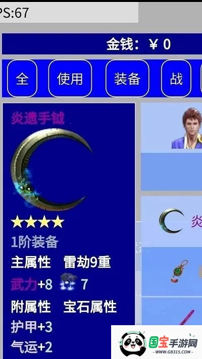 侠道仙缘v1.58 免费版截图4