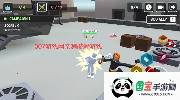 人类大乱斗最新手机版v2.84 免费版截图2