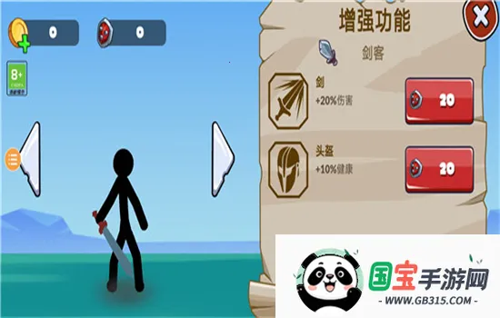 火柴人部落战争2026最新版本 火柴人部落战争2026最新版本