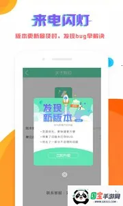 ��������v6.6.7 �ֻ����ͼ1